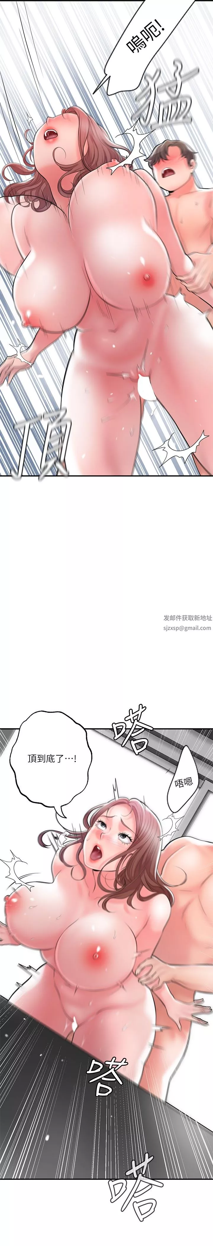 幸福督市第81話-吻我，老公