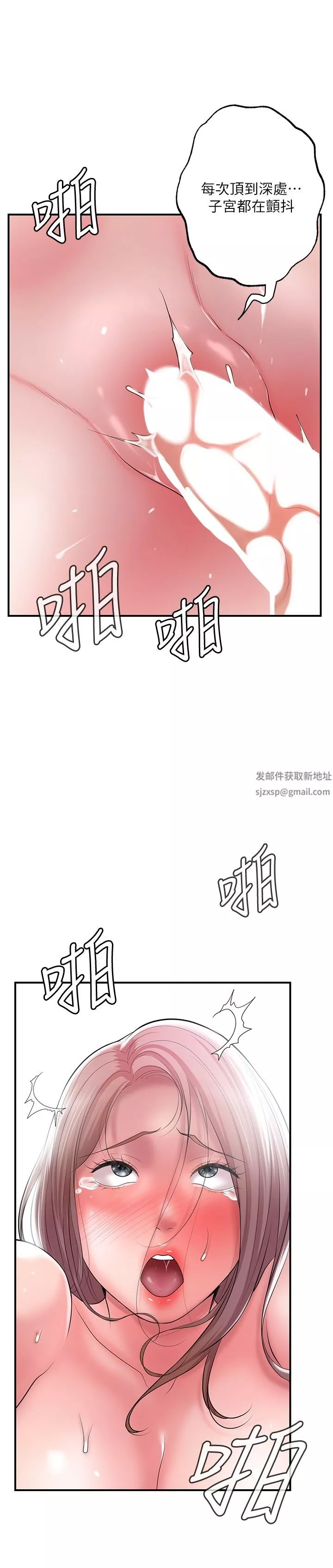 幸福督市-第81话-吻我，老公 - 图片 25