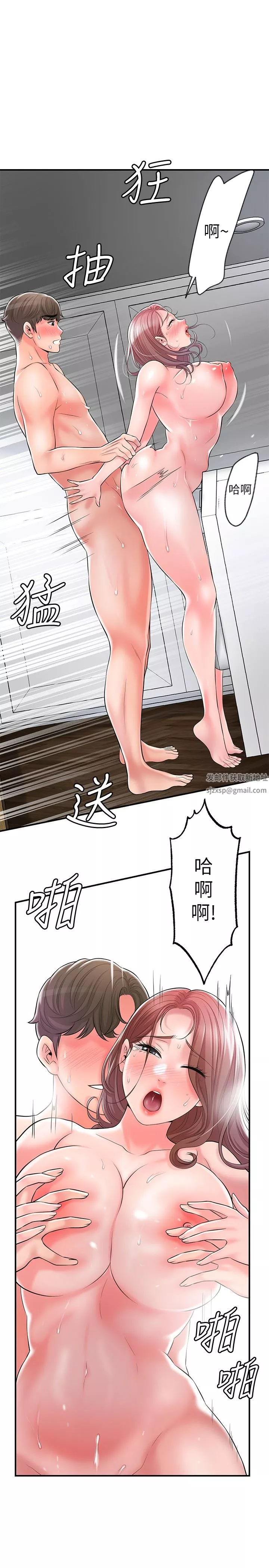 幸福督市-第81话-吻我，老公 - 图片 26