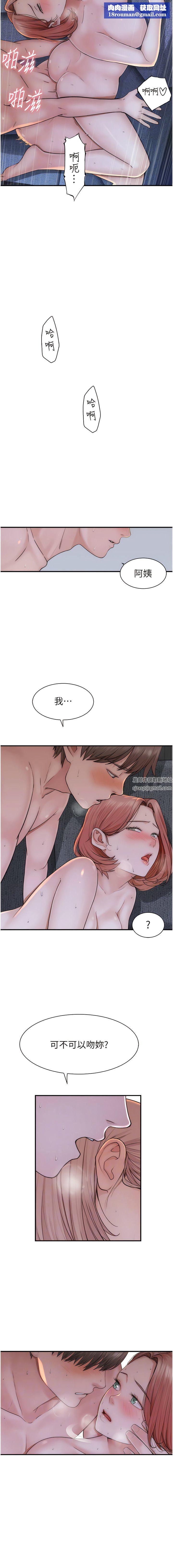 繼母的香味第17話-長驅直入的兇勐肉棒