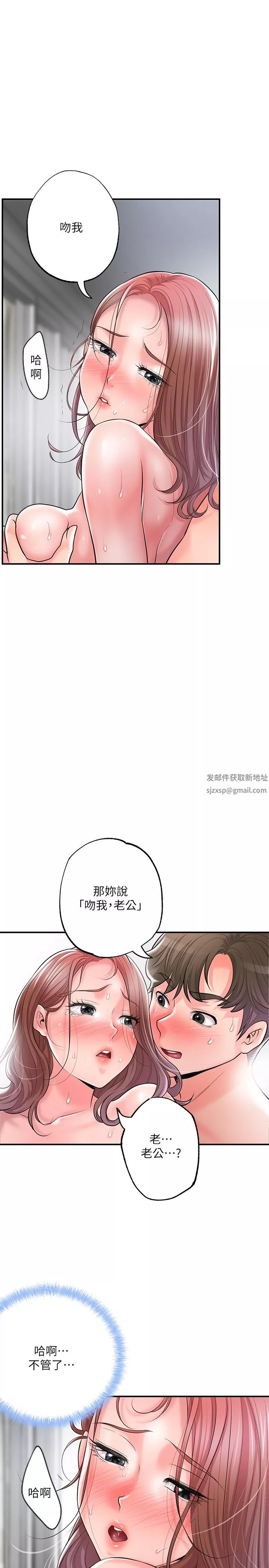 幸福督市第81話-吻我，老公