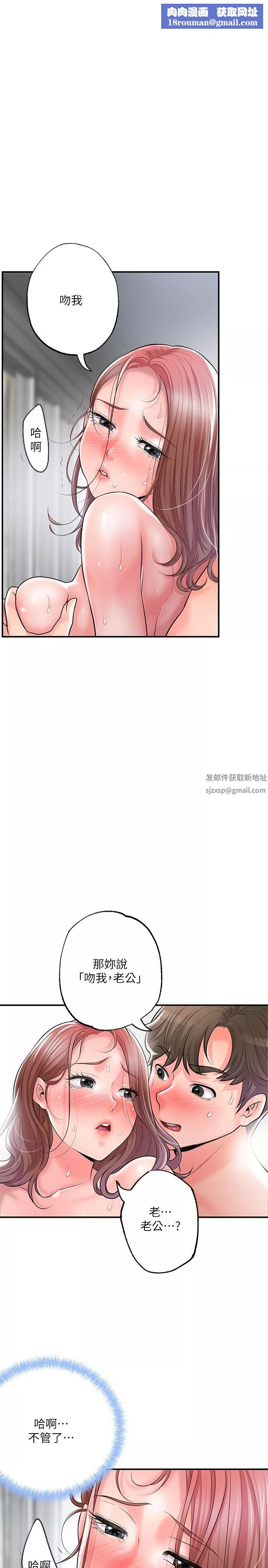 幸福督市第82話-墮落的嶽母