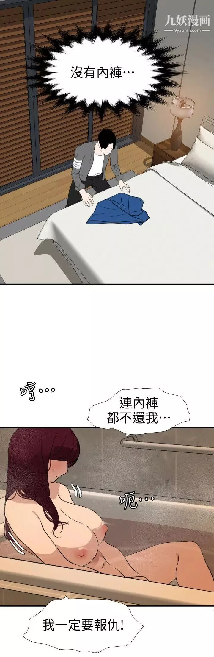 SuperDick-第118话 - 图片 14