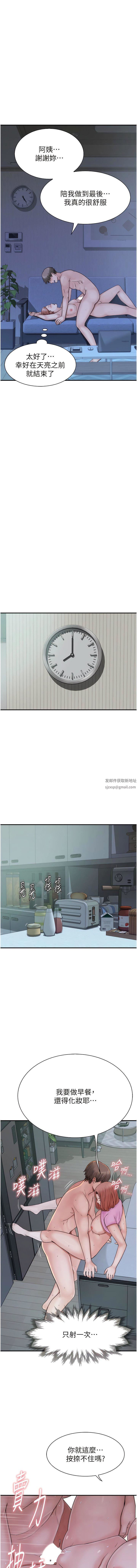 继母的香味第17话-长驱直入的凶勐肉棒