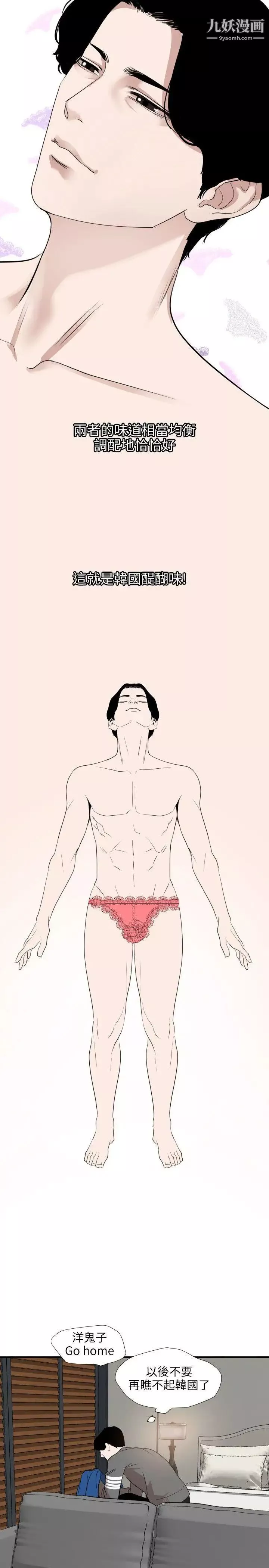 SuperDick-第118话 - 图片 18