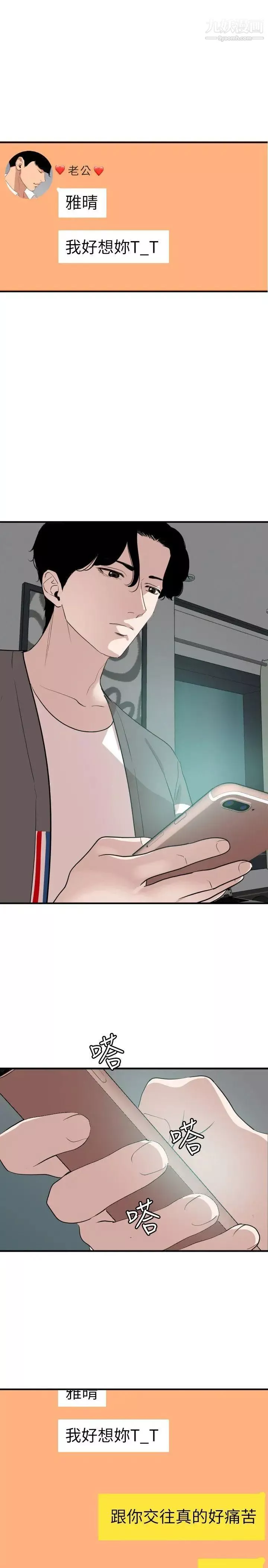 SuperDick第118話
