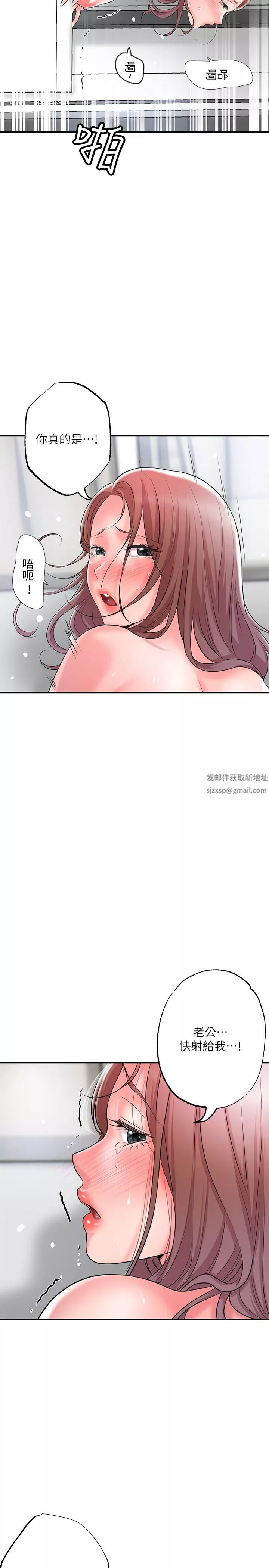 幸福督市-第82话-堕落的岳母 - 图片 11