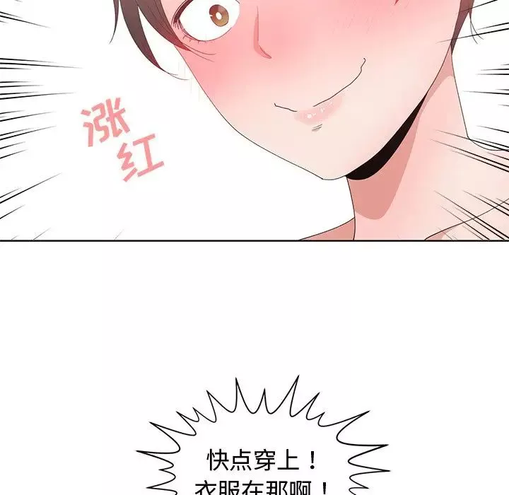 青梅竹马-第3话 - 图片 15