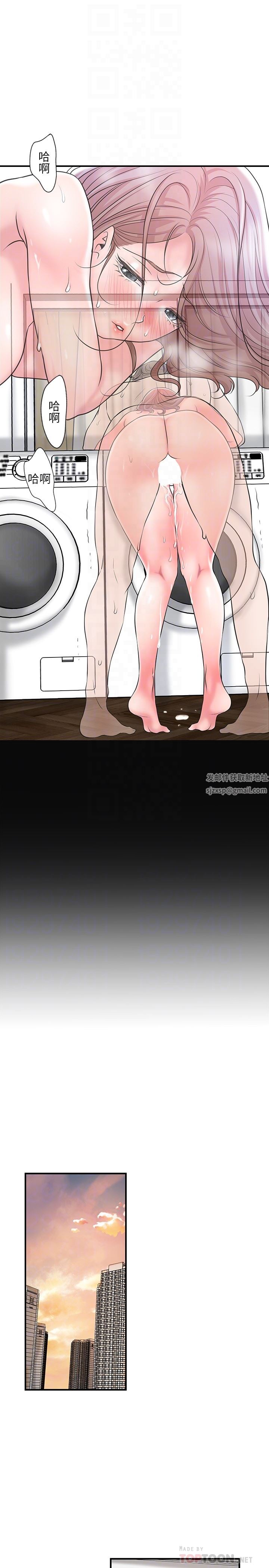 幸福督市第82话-堕落的岳母