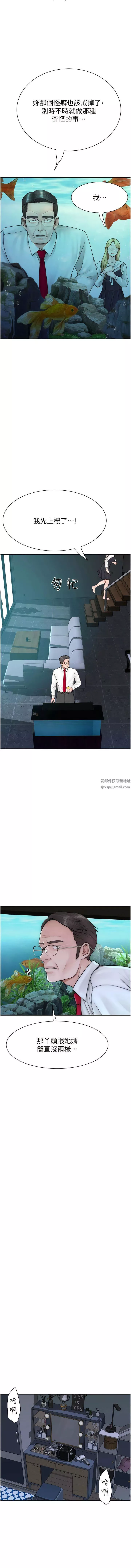 继母的香味-第18话-这样叫我怎么忍得住? - 图片 4
