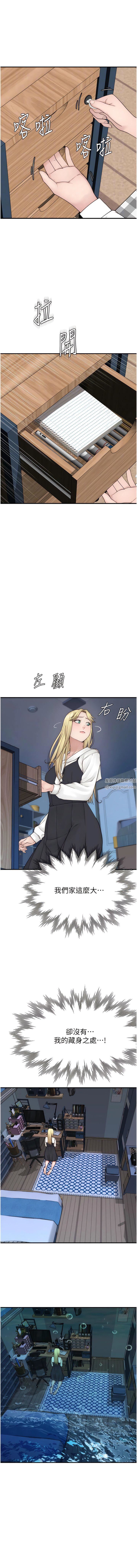 继母的香味第18话-这样叫我怎么忍得住?