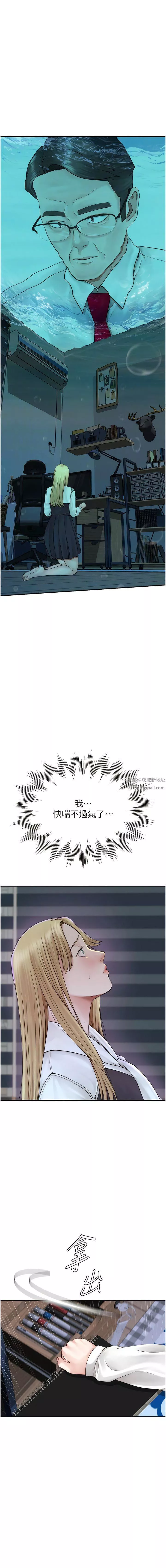 繼母的香味第18話-這樣叫我怎麼忍得住?