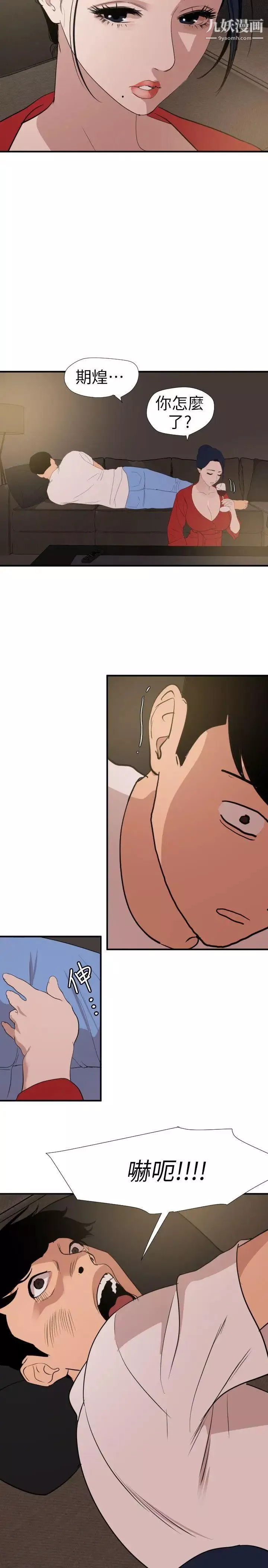SuperDick第119話