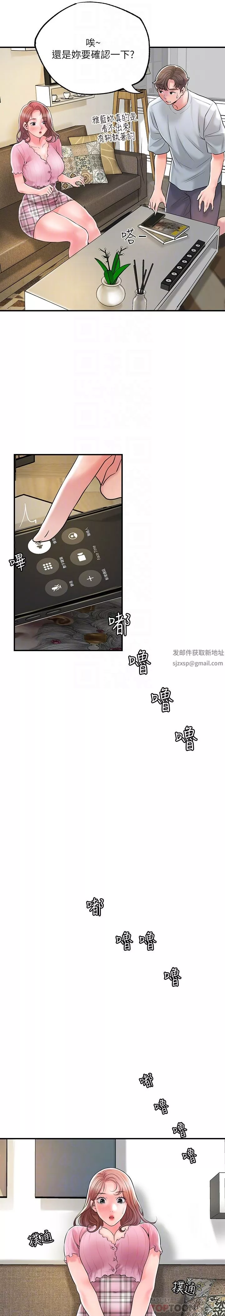 幸福督市-第82话-堕落的岳母 - 图片 16