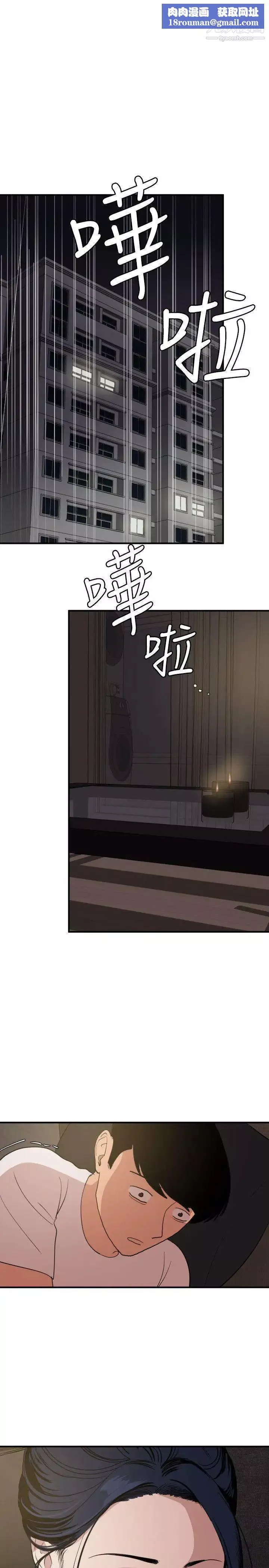 SuperDick-第119话 - 图片 1