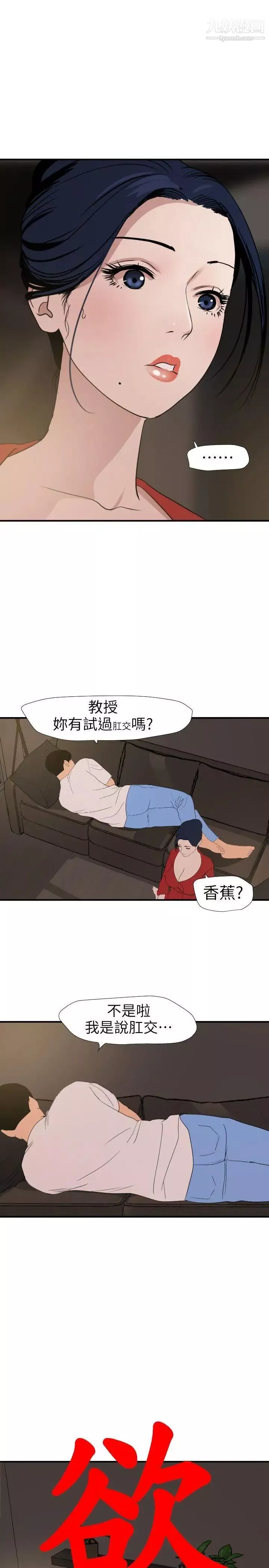 SuperDick第119話