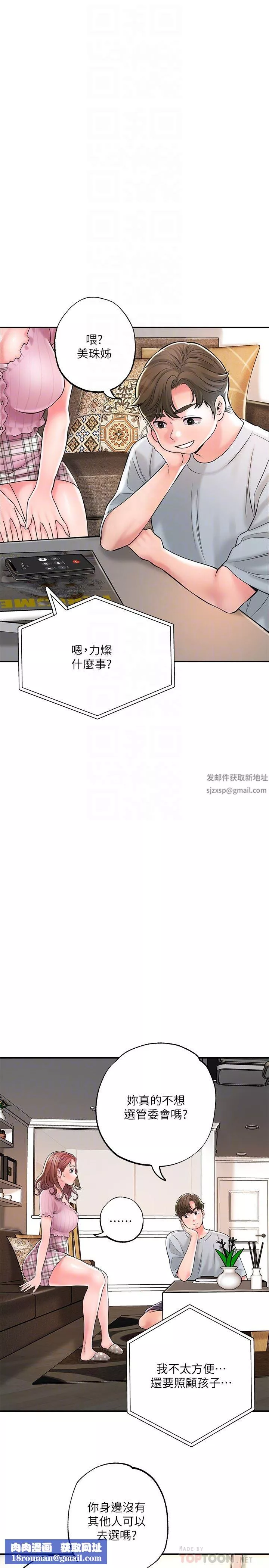 幸福督市-第82话-堕落的岳母 - 图片 18