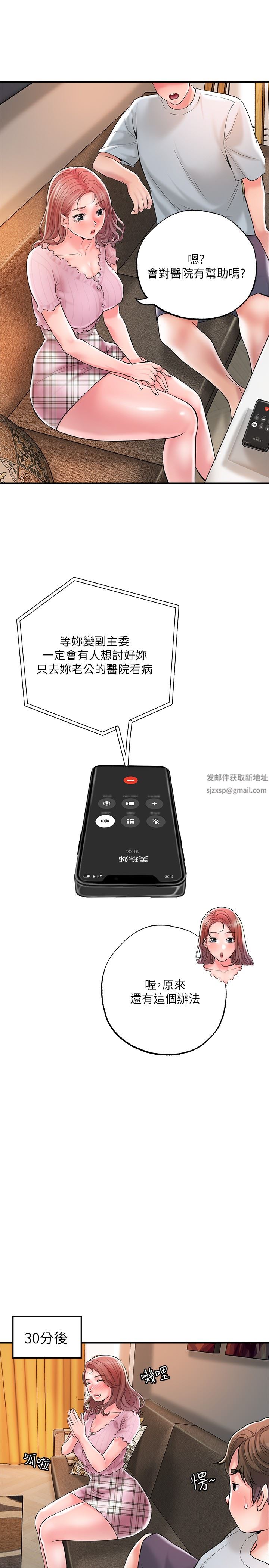 幸福督市第82話-墮落的嶽母