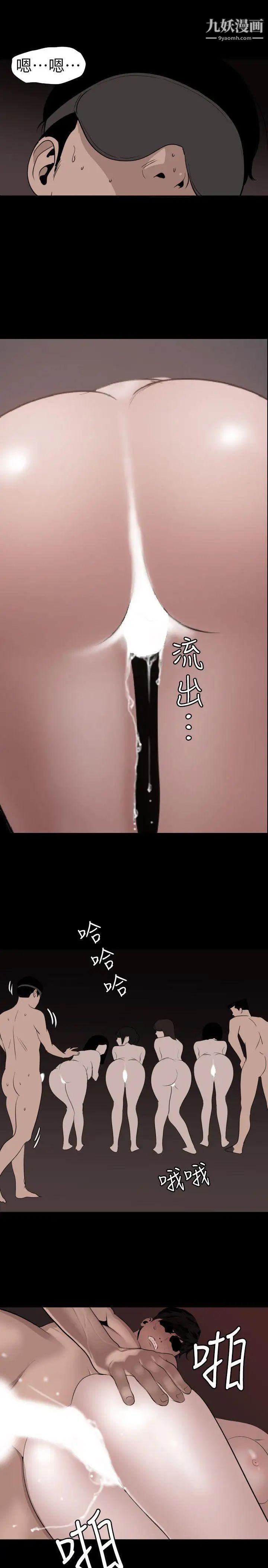 SuperDick第119话