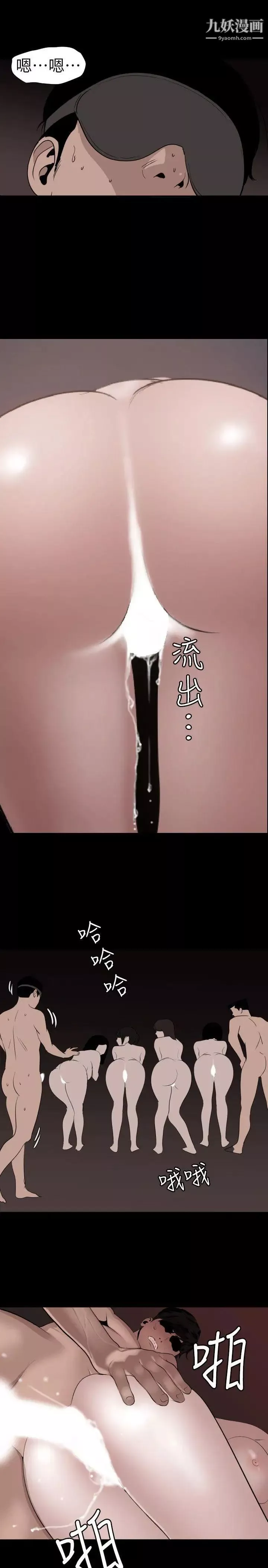 SuperDick-第119话 - 图片 10