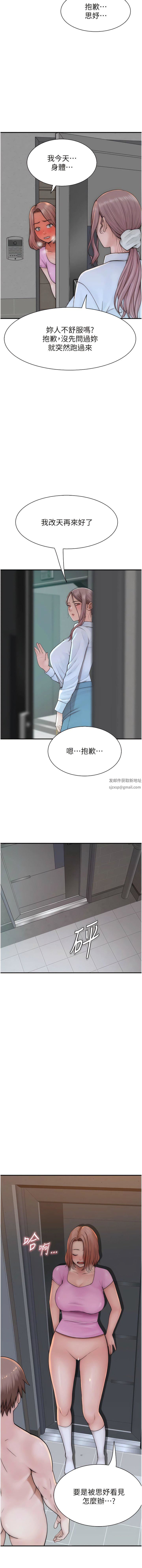 繼母的香味第18話-這樣叫我怎麼忍得住?