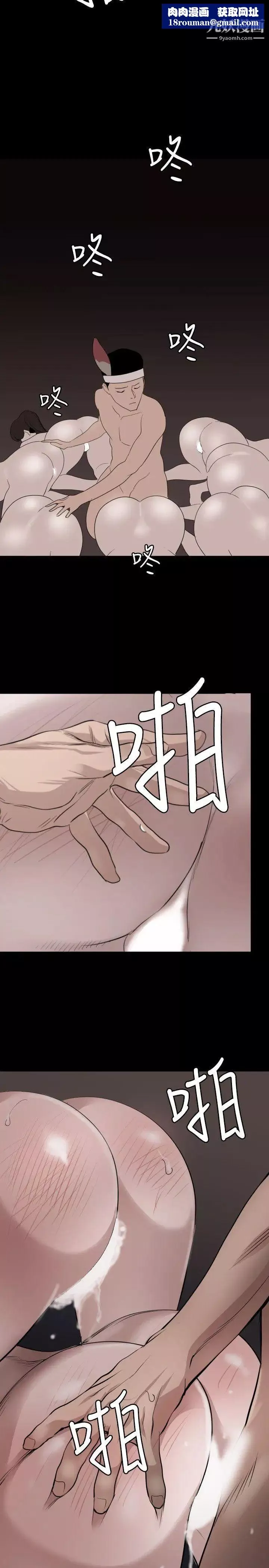 SuperDick-第119话 - 图片 11