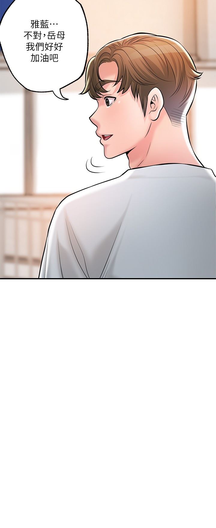 幸福督市第82话-堕落的岳母