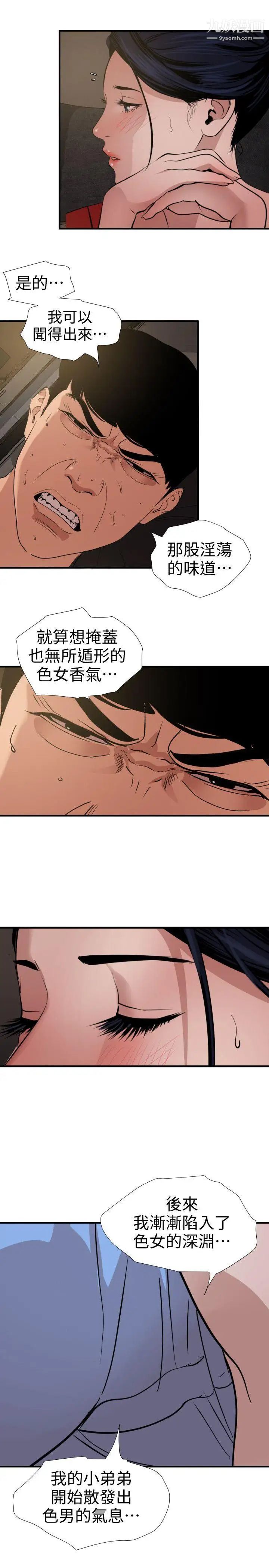 SuperDick第119话