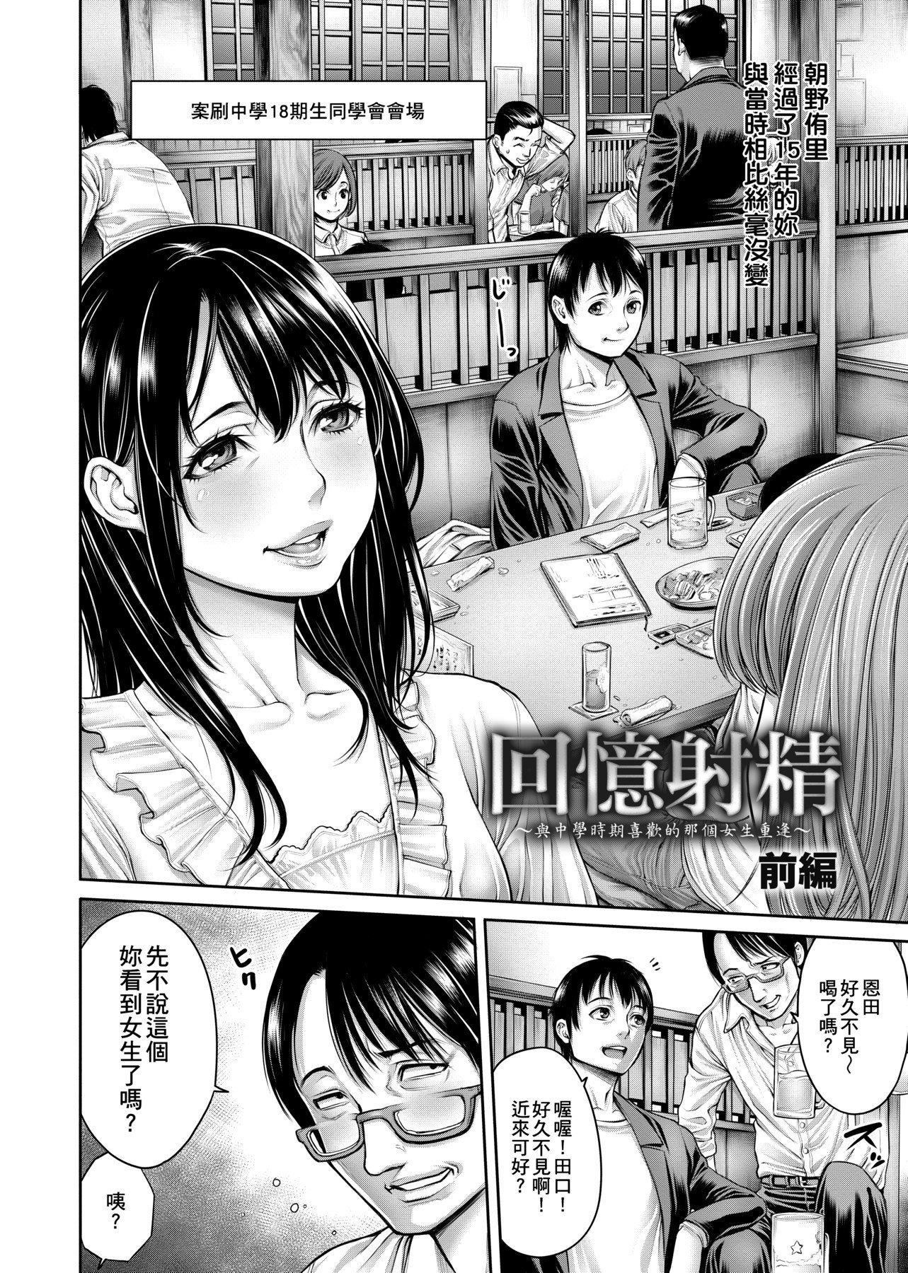 [おかゆさん]ヤッて姉妹ました翻雲覆雨俏姊妹[黑條修正][單行本][未來數位中文][おかゆさん]ヤッて姉妹ました翻雲覆雨俏姊妹[黑條修正][單行本][未來數位中文]