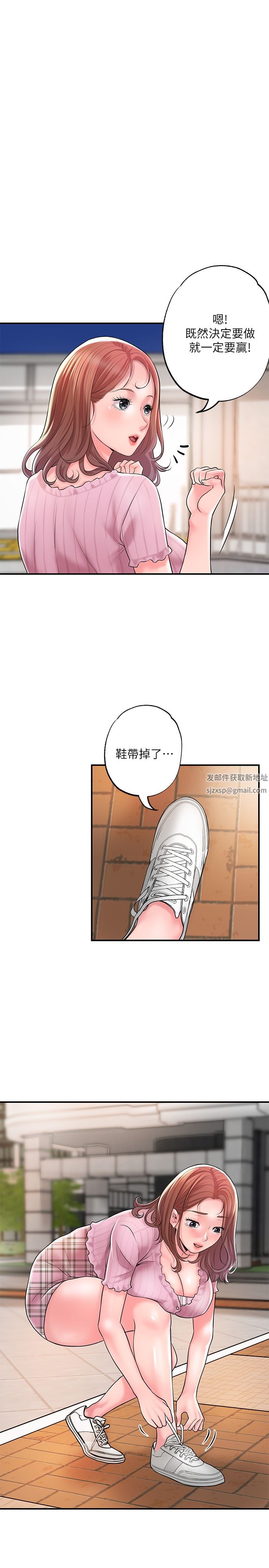 幸福督市第82話-墮落的嶽母