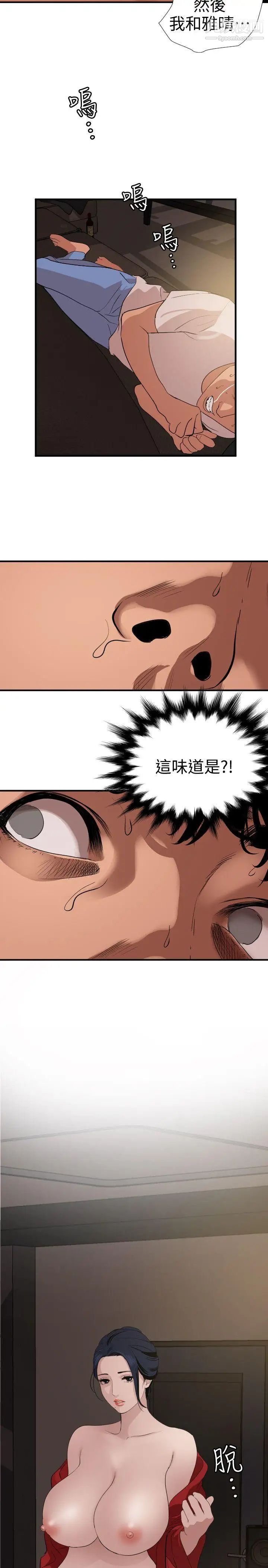 SuperDick第119话