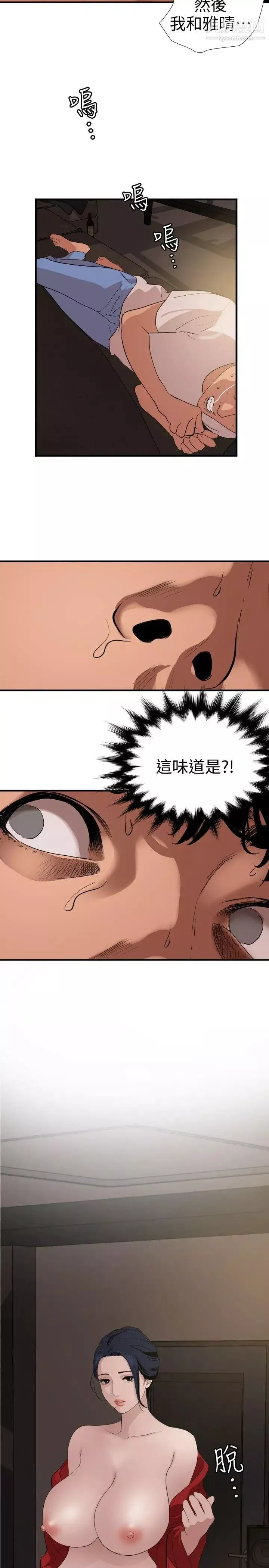 SuperDick-第119话 - 图片 16