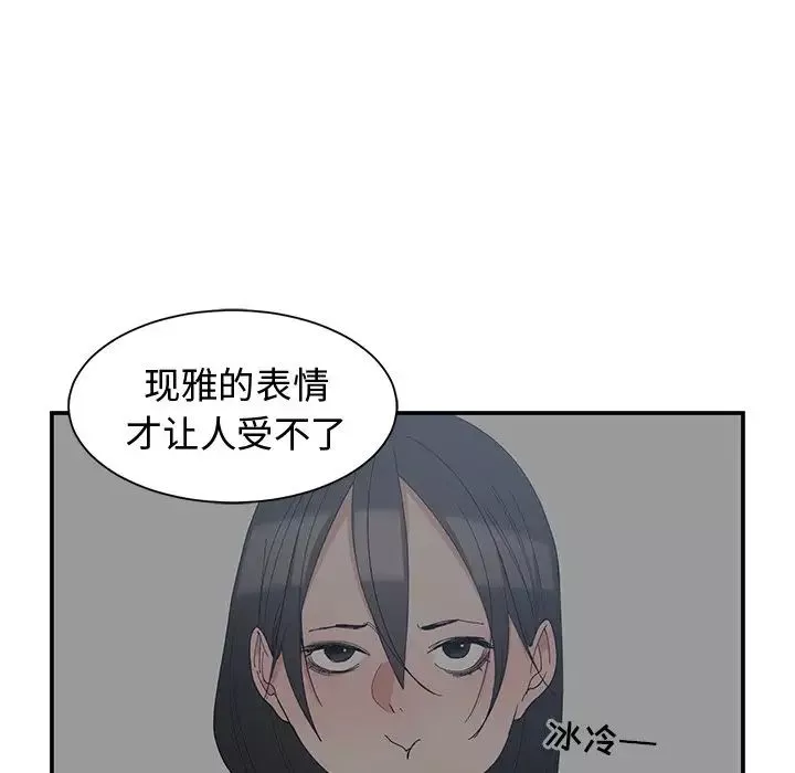 青梅竹马-第3话 - 图片 37