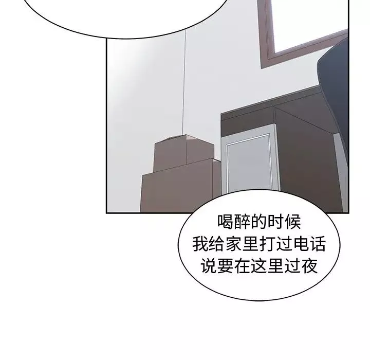 青梅竹馬第3话