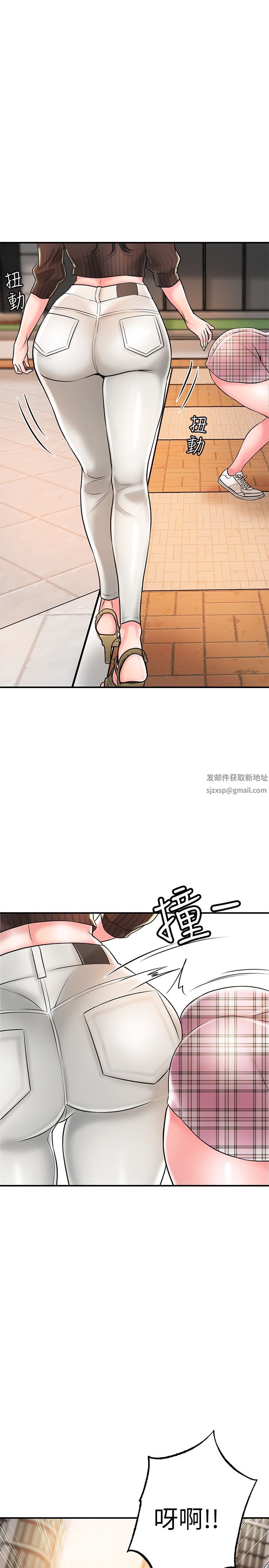 幸福督市第82話-墮落的嶽母