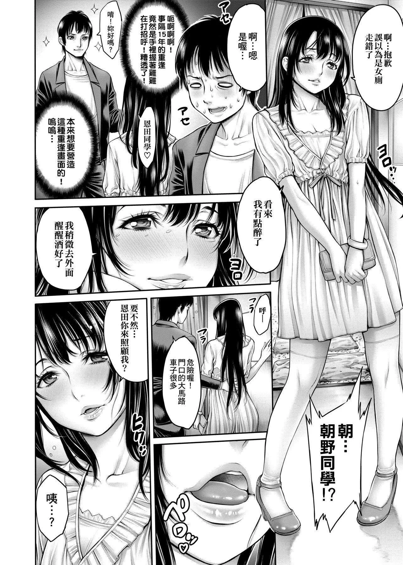 [おかゆさん]ヤッて姉妹ました翻云覆雨俏姊妹[黑条修正][单行本][未来数位中文]-[おかゆさん]ヤッて姉妹ました翻云覆雨俏姊妹[黑条修正][单行本][未来数位中文] - 图片 177