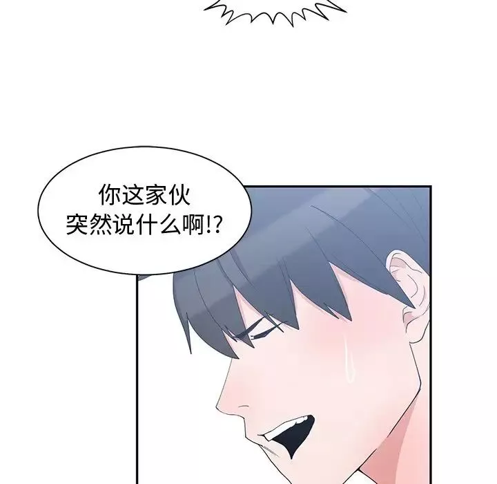 青梅竹馬第3话