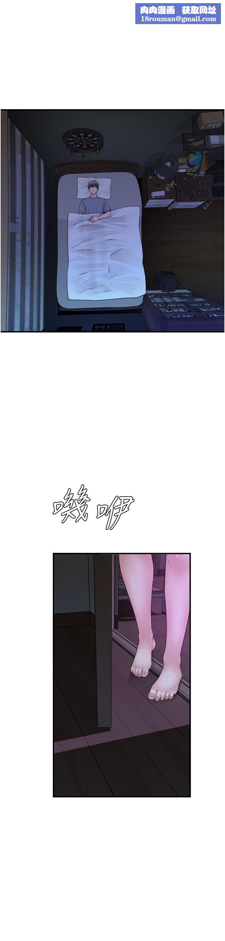 继母的香味第19话-抚慰志远的「最后手段」