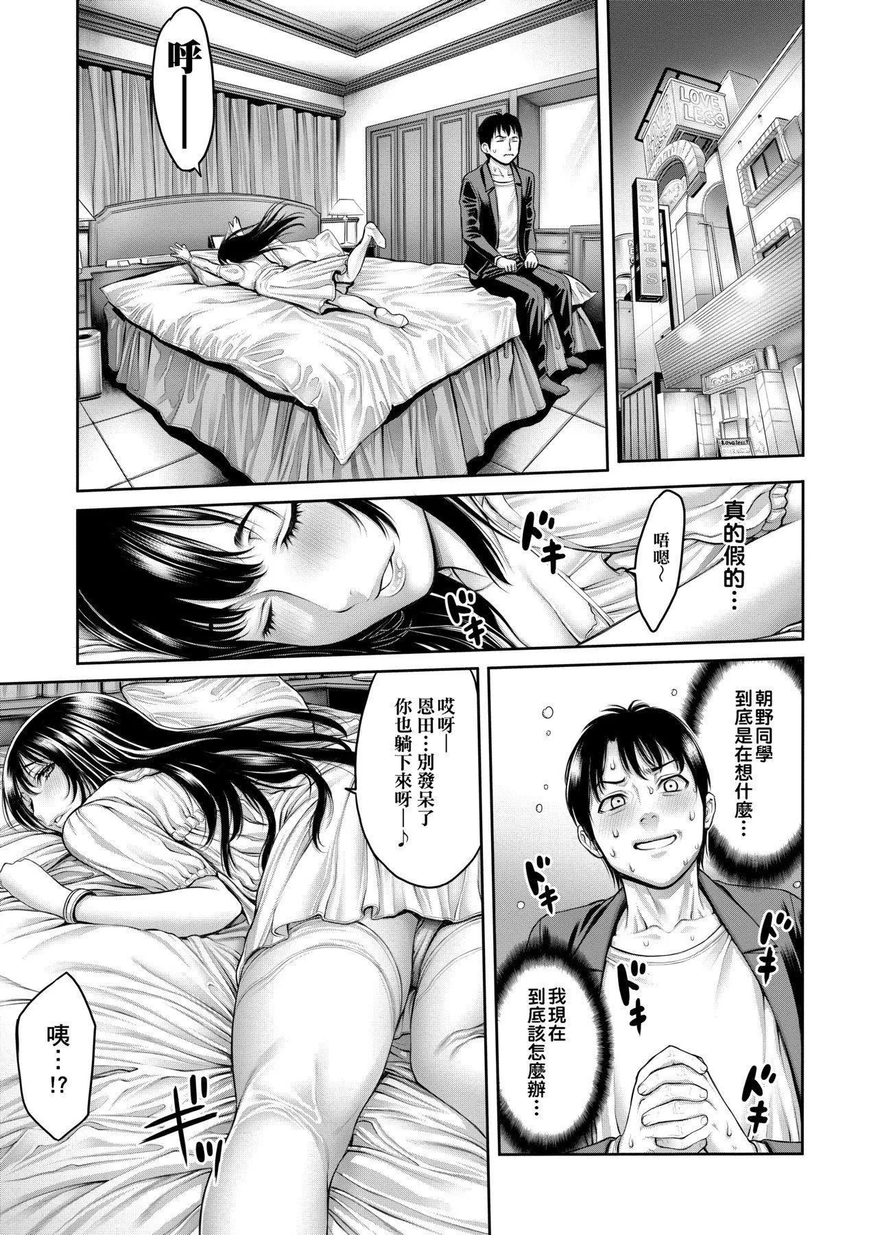 [おかゆさん]ヤッて姉妹ました翻云覆雨俏姊妹[黑条修正][单行本][未来数位中文]-[おかゆさん]ヤッて姉妹ました翻云覆雨俏姊妹[黑条修正][单行本][未来数位中文] - 图片 178