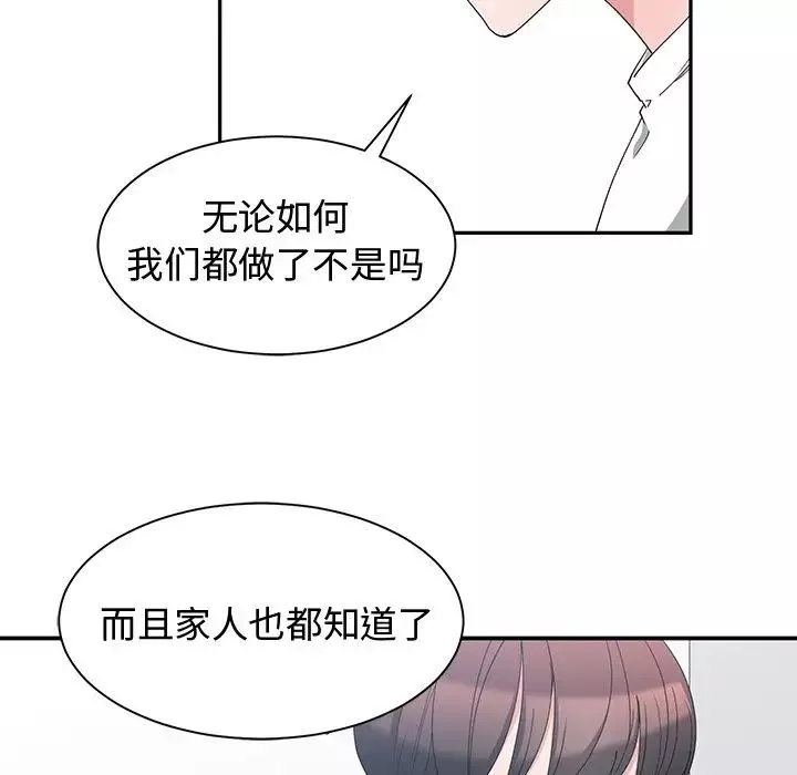 青梅竹馬第3话