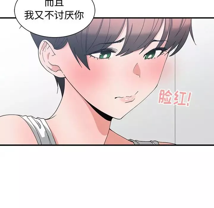 青梅竹马-第3话 - 图片 45