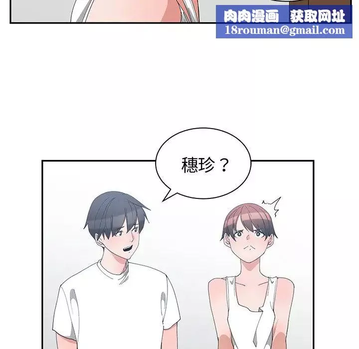 青梅竹馬第3话