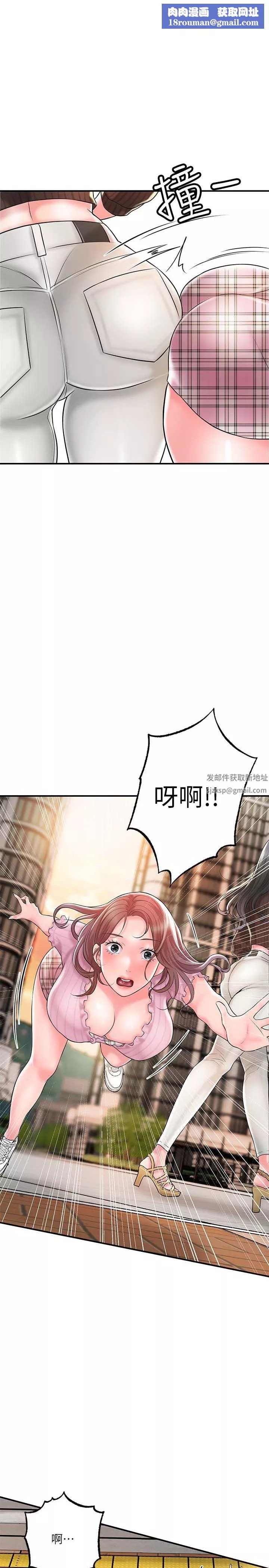幸福督市-第83话-高尚女邻居的屁股刺青 - 图片 1