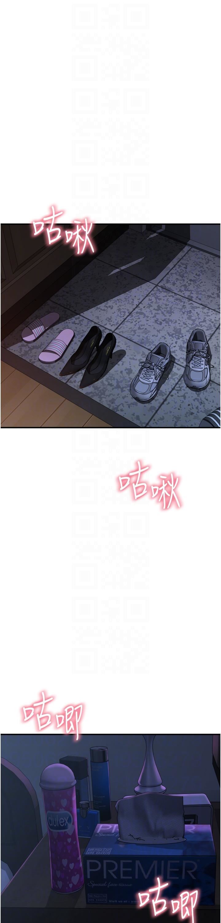 继母的香味第19话-抚慰志远的「最后手段」