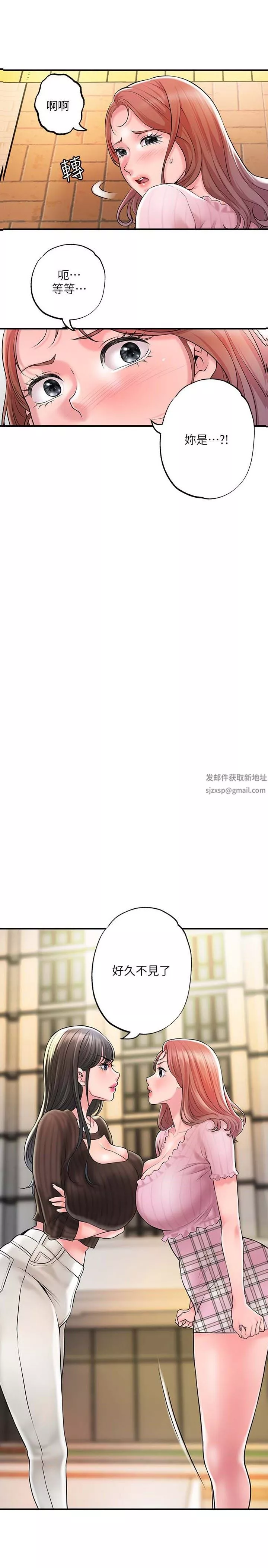 幸福督市第83話-高尚女鄰居的屁股刺青