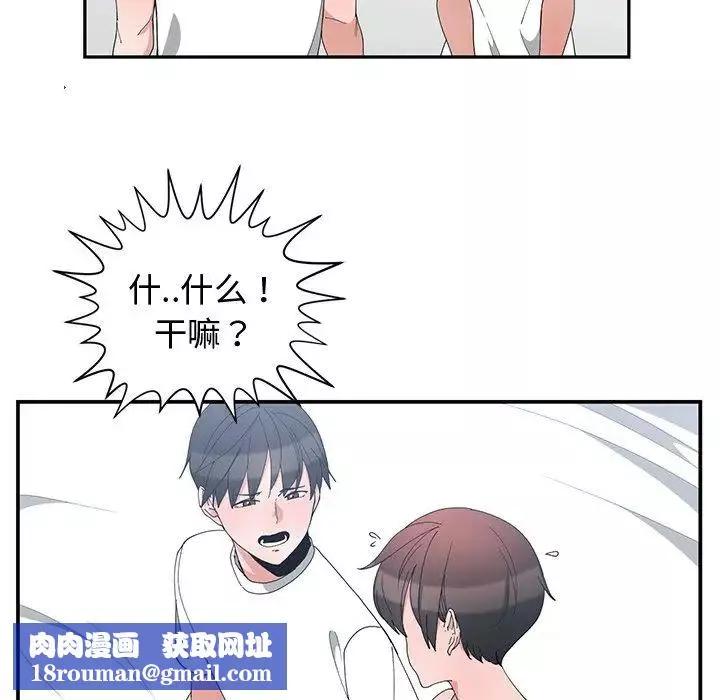 青梅竹馬第3话