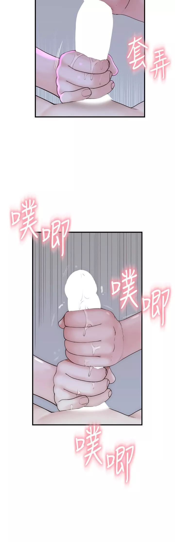 繼母的香味第19話-撫慰志遠的「最後手段」