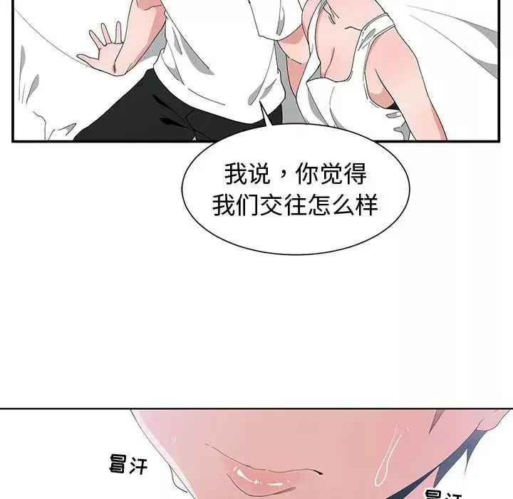 青梅竹馬第3话