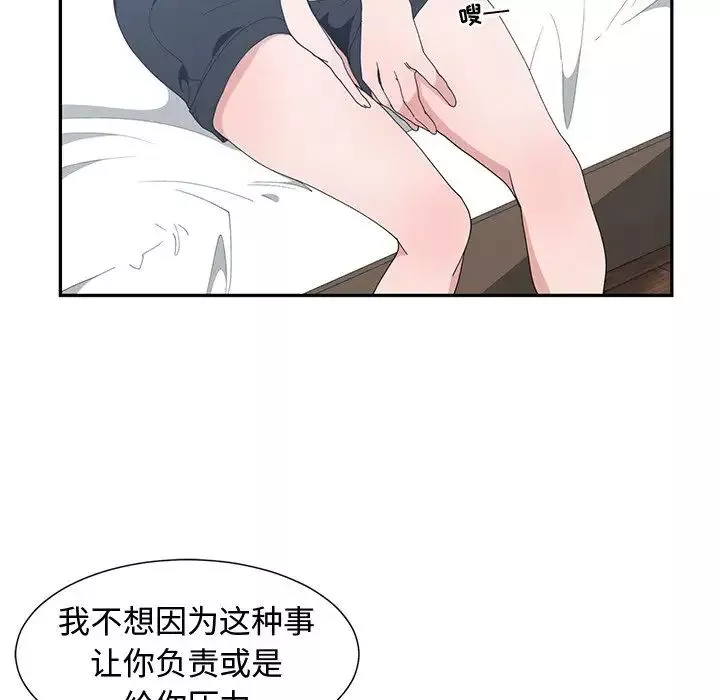 青梅竹馬第3话