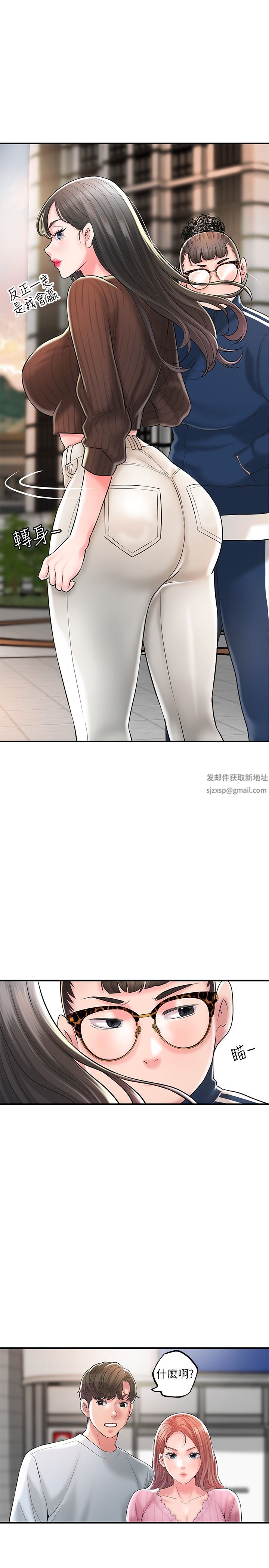 幸福督市第83话-高尚女邻居的屁股刺青